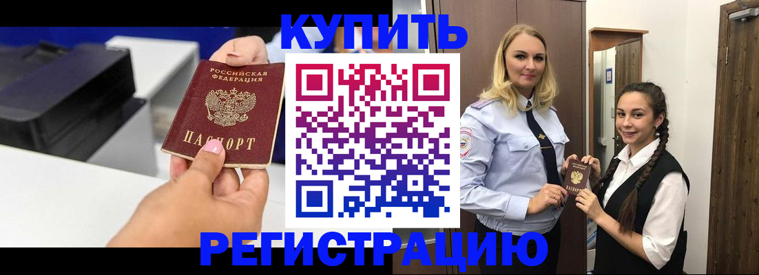 временная регистрация поиск в Георгиевске