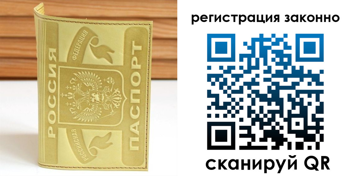 временная регистрация недорого в Георгиевске