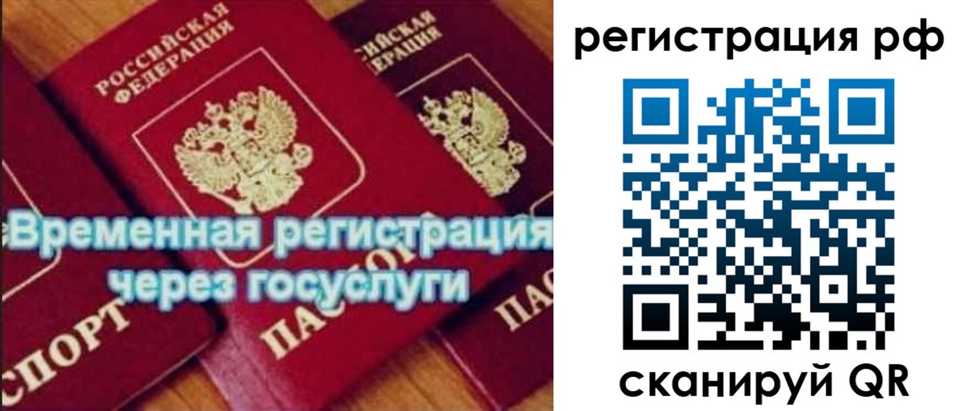 прописка иностранных граждан в Георгиевске