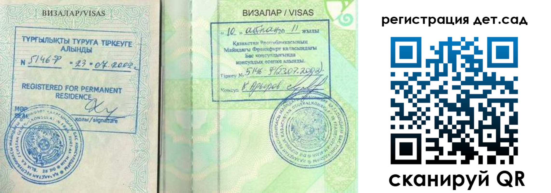 прописка ребенка в Георгиевске