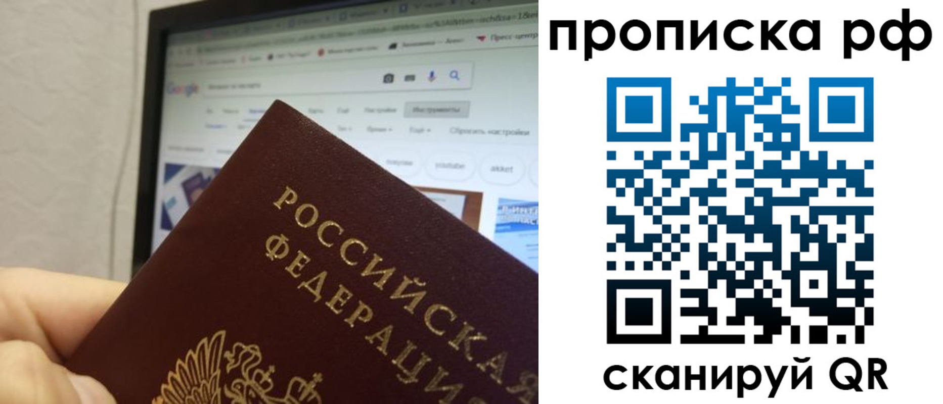 прописка паспорт в Георгиевске