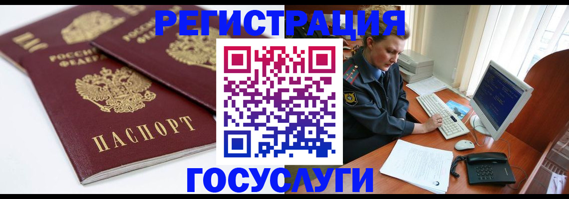 временная регистрация в Георгиевске