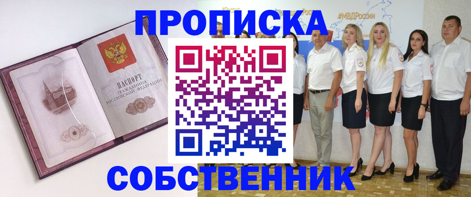 временная регистрация 2025 в Георгиевске