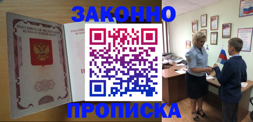 временная регистрация адрес в Георгиевске