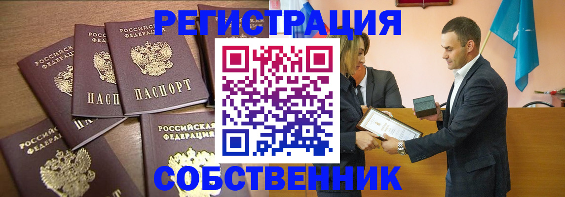прописка для военкомата в Георгиевске