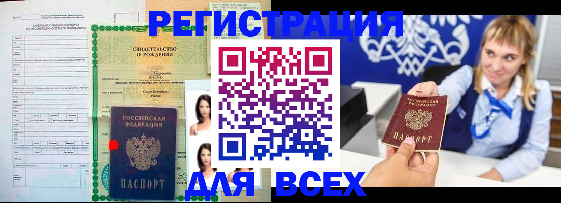 прописка ребенка в Георгиевске