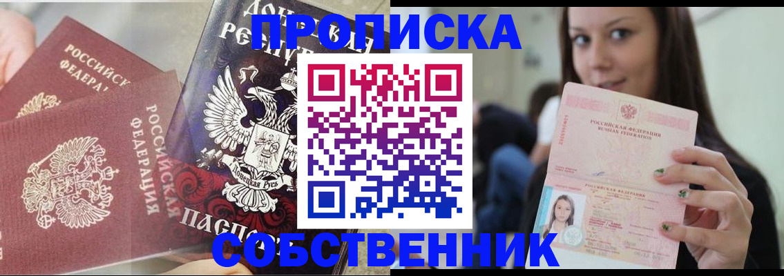 временная регистрация в Георгиевске