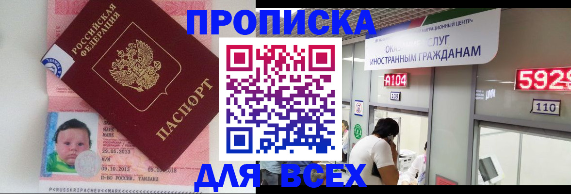 временная регистрация для школы в Георгиевске